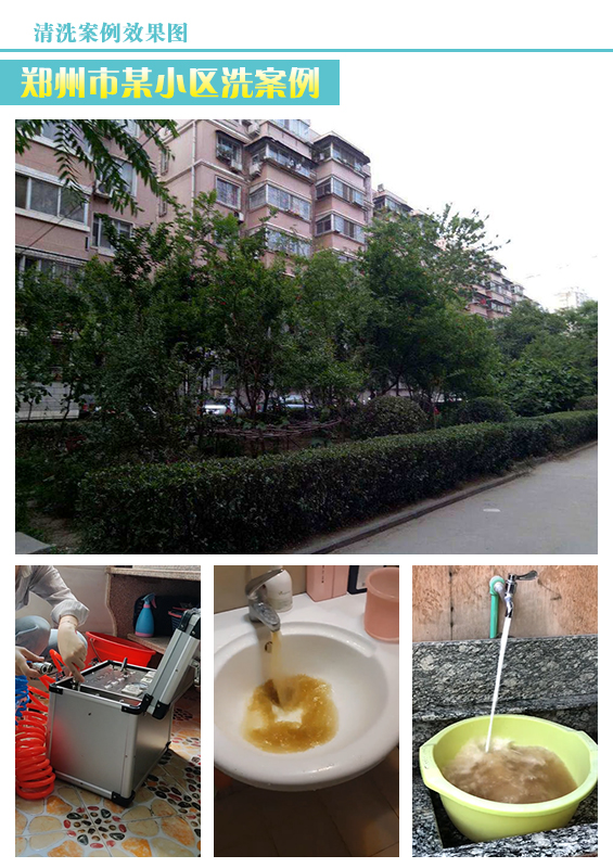 郑州水管清洗设备案例