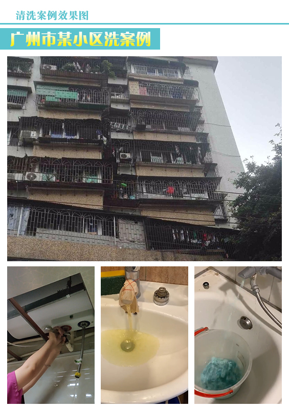 广州市水管清洗案例