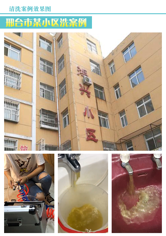 邢台市水管清洗案例