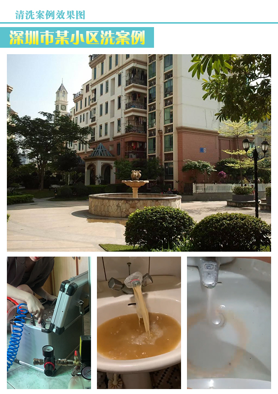 深圳水管清洗一次价格案例