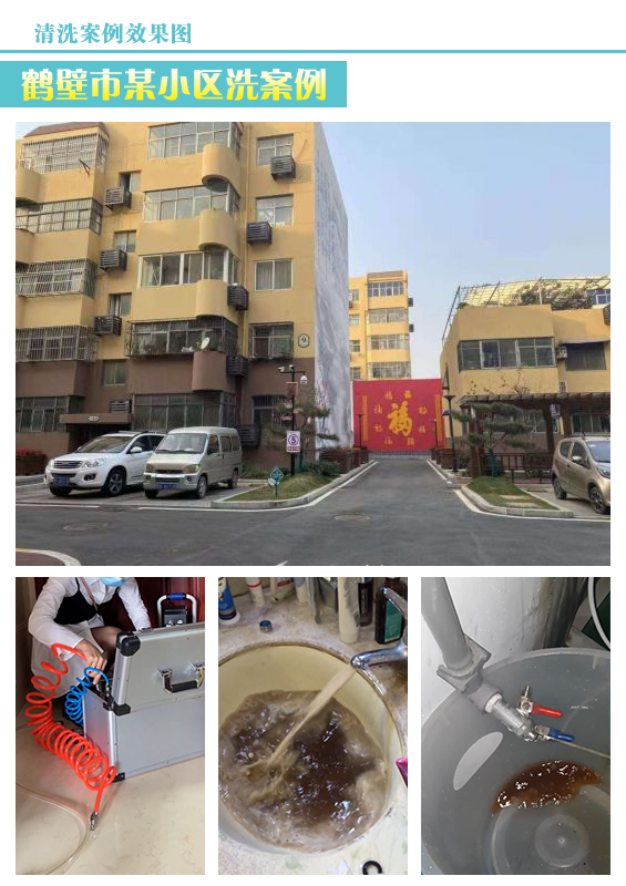 鹤壁市水管清洗案例图