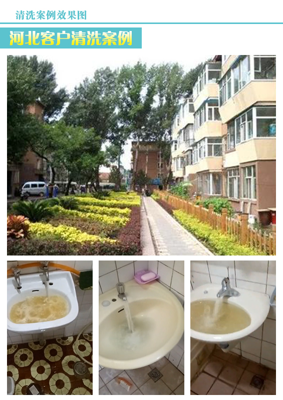 河北管道清洗案例图