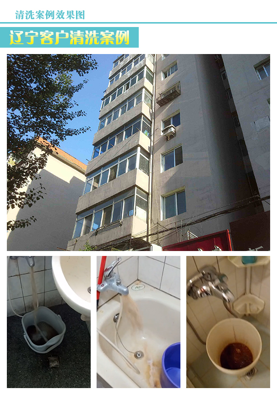 辽宁水管清洗案例图
