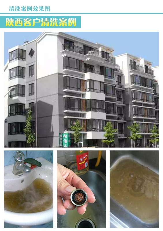 陕西水管清洗效果图