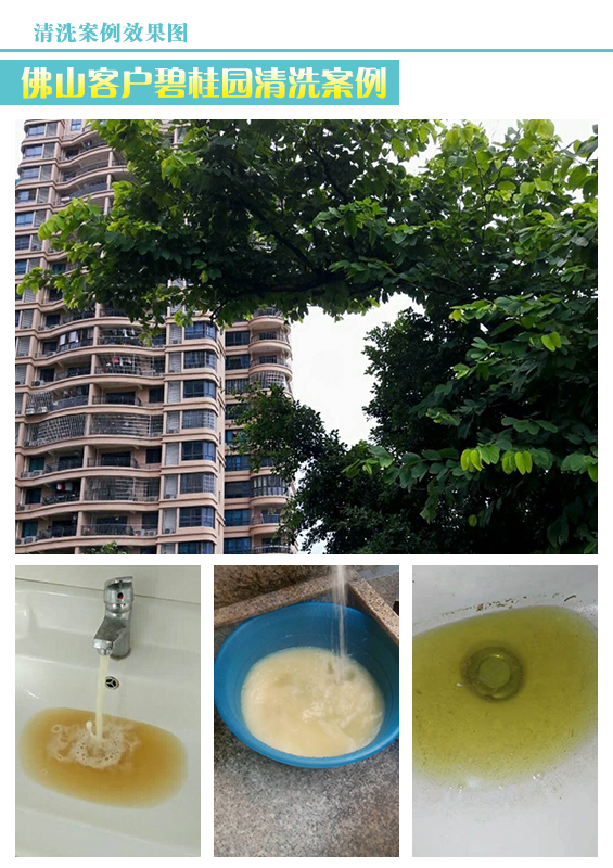 佛山管道清洗案例图