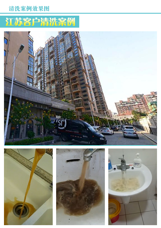 江苏水管清洗设备公司案例图