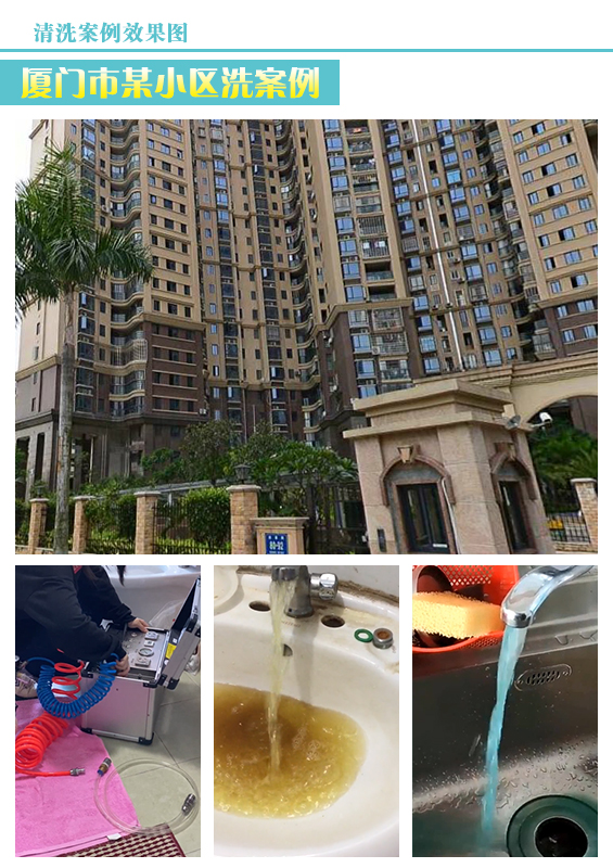 厦门水管清洗案例图