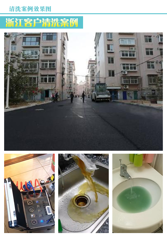 浙江水管清洗案例图