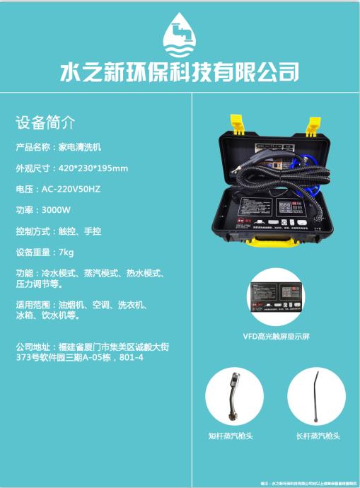 管道清洗机哪个品牌好